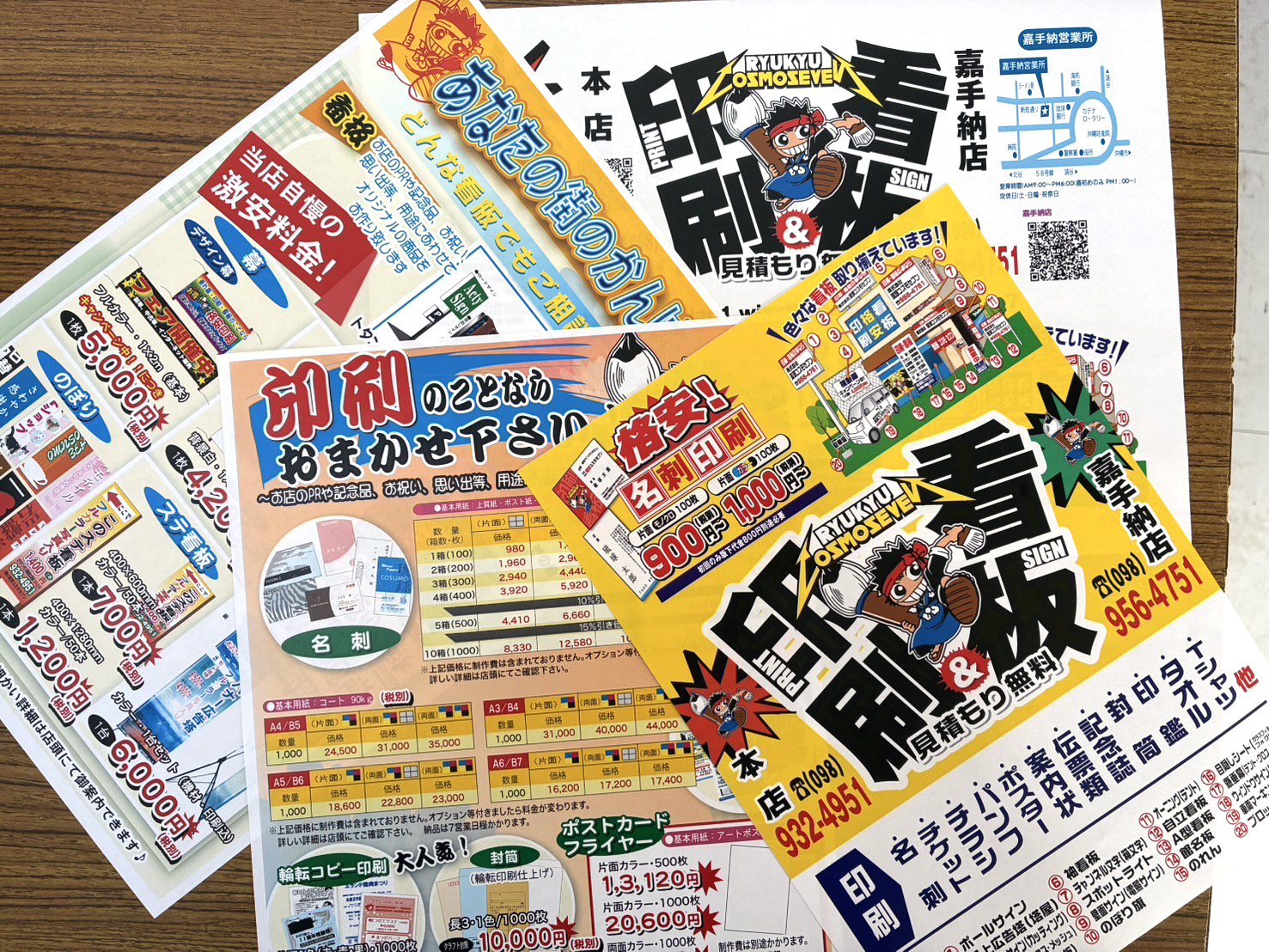 チラシ
