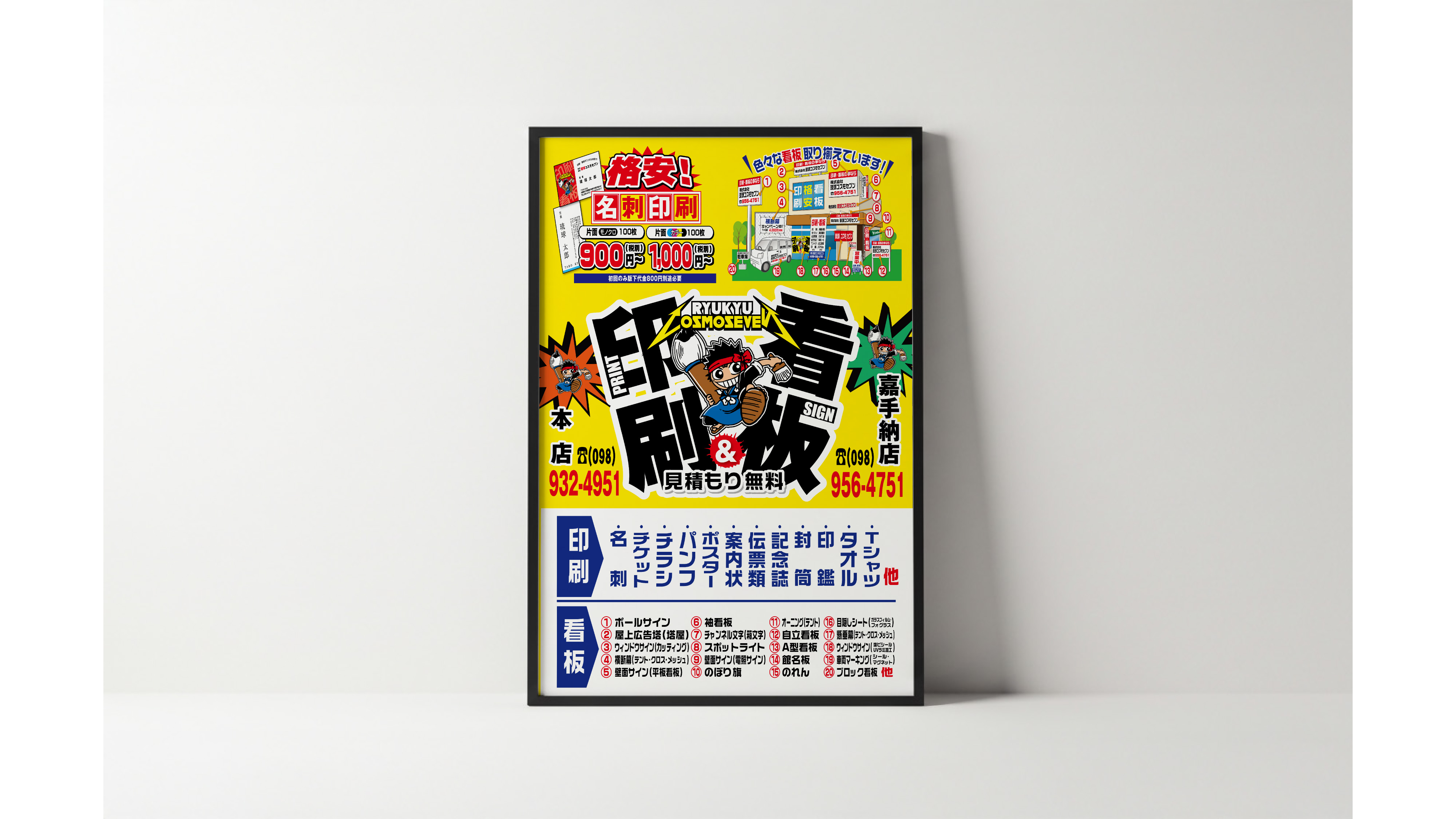 ポスター